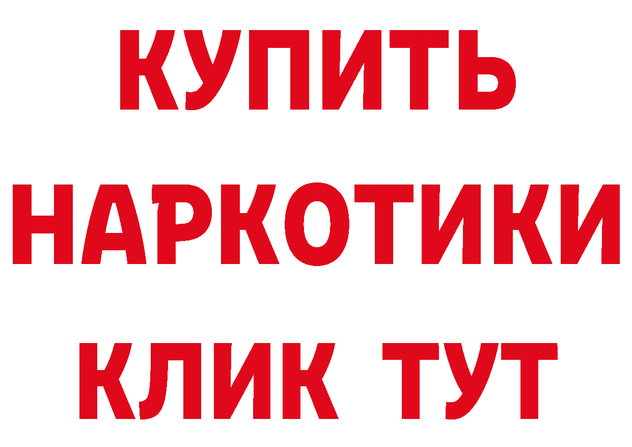 БУТИРАТ бутандиол вход даркнет MEGA Мещовск